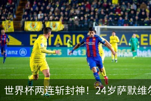 世界杯两连斩封神！24岁萨默维尔横空出世，曼联球迷集体请愿：砸锅卖铁也要签下